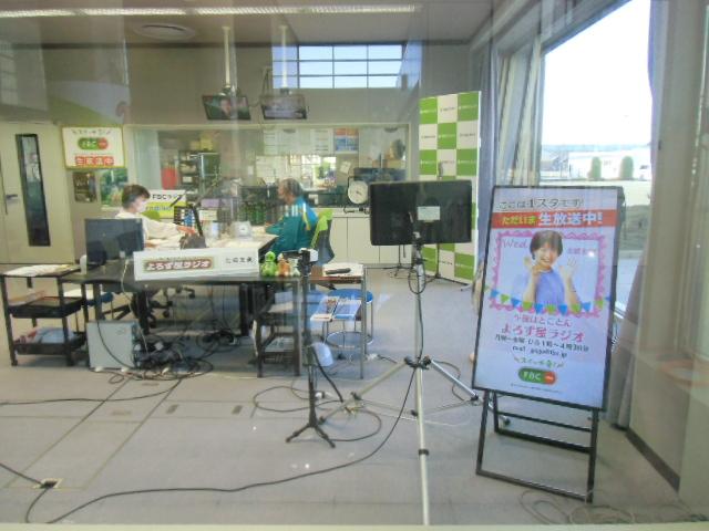 ラジオ出演